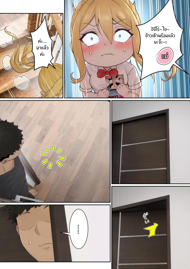 เเว่น AR ส่องสถานะน้องสาว 2